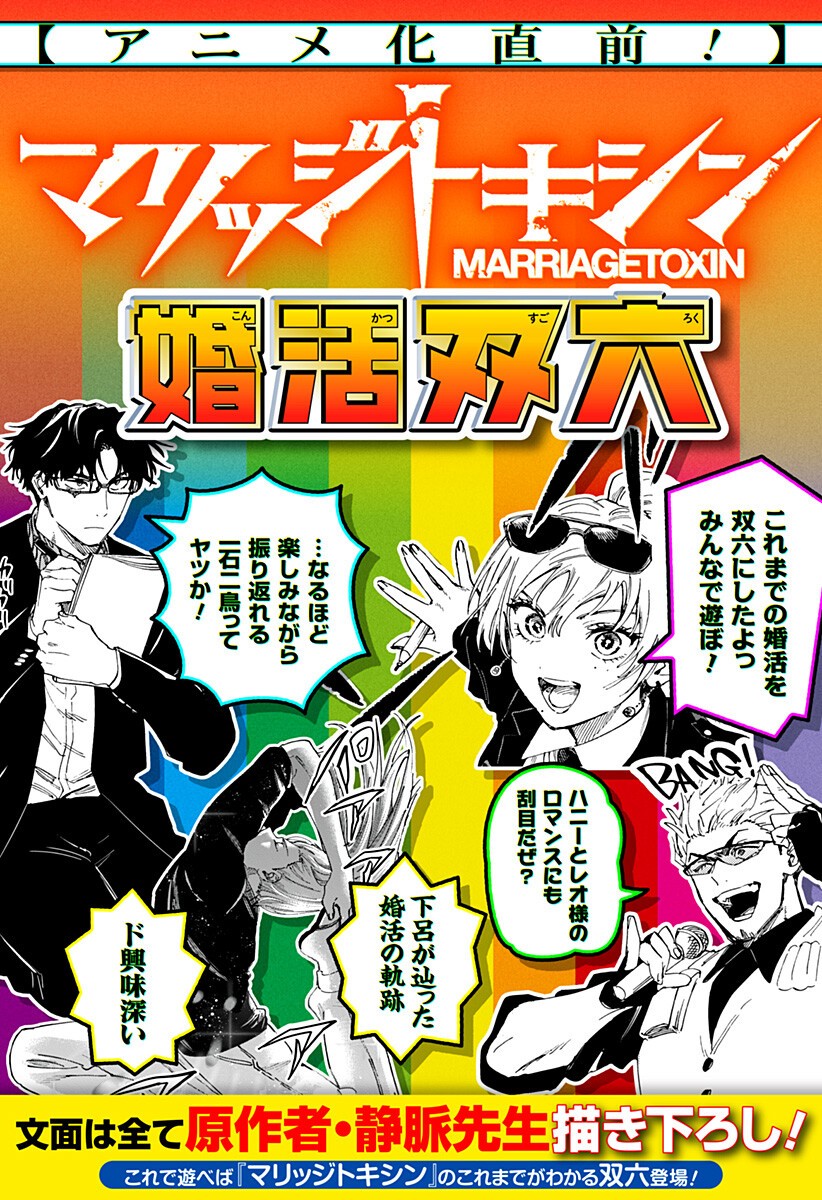 マリッジトキシン Chap 158.9 - Next Chap 159.9
