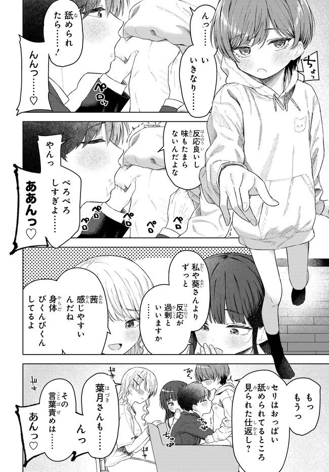 Onna Tomodachi wa Tanomeba Igaito Yarasete Kureru Chap 31.1 - Next Chap 32.1