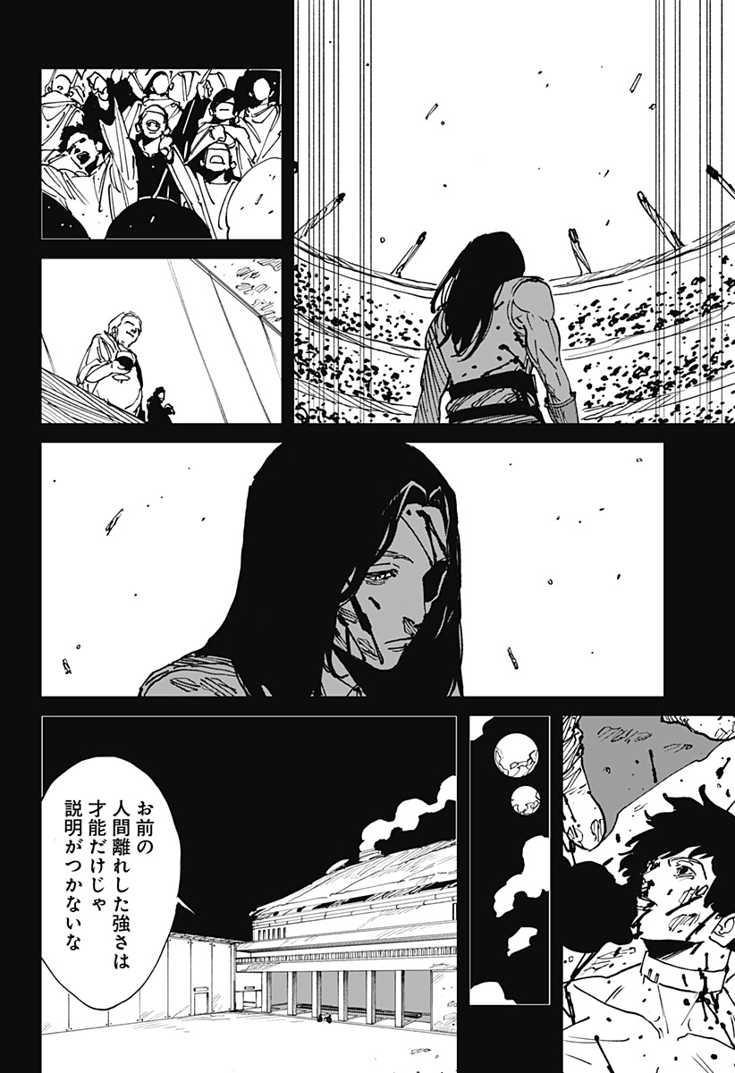 MAD (OOTORI Yuusuke) Chap 45 - Next Chap 46