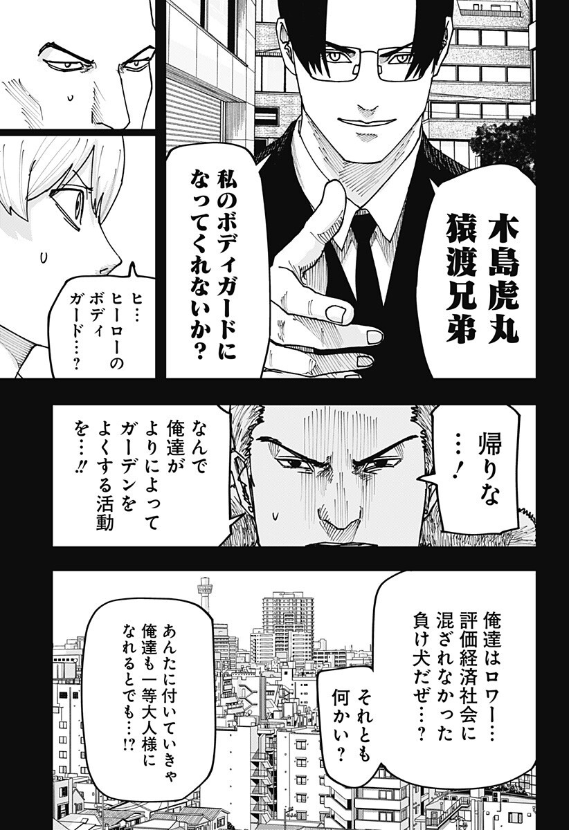 大人大戦 Chap 46 - Next Chap 47