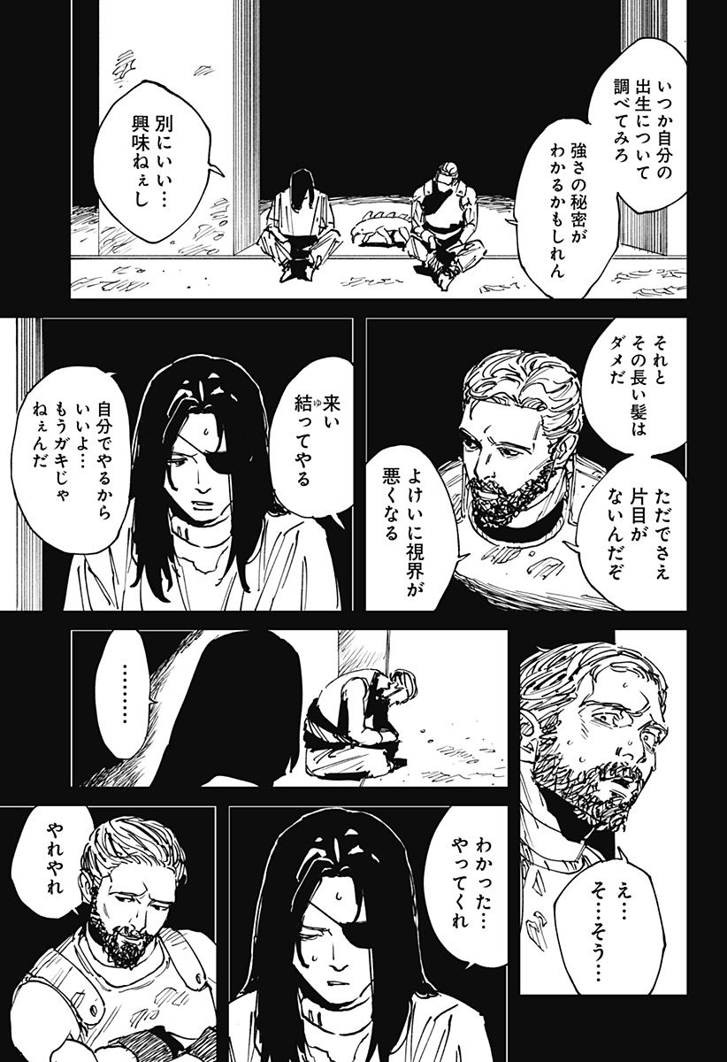 MAD (OOTORI Yuusuke) Chap 45 - Next Chap 46