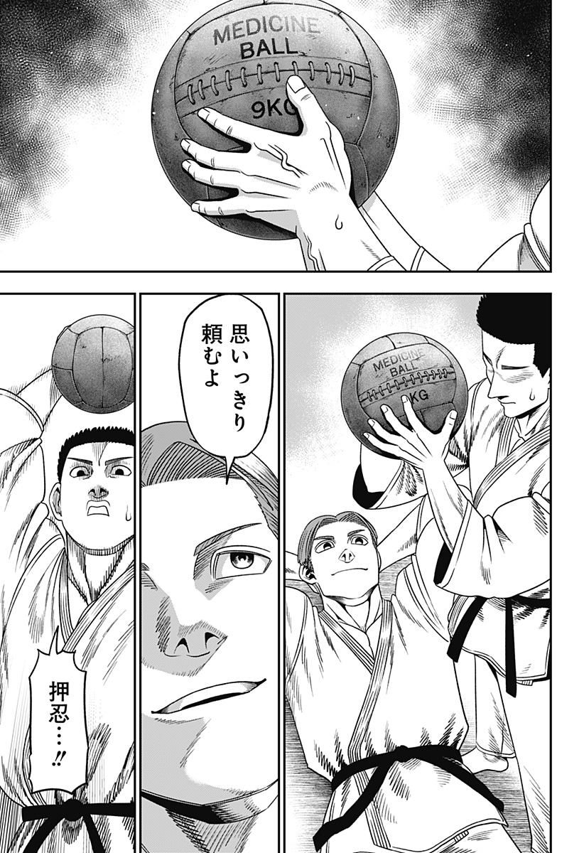 無敵のスバル Chap 2 - Next Chap 3