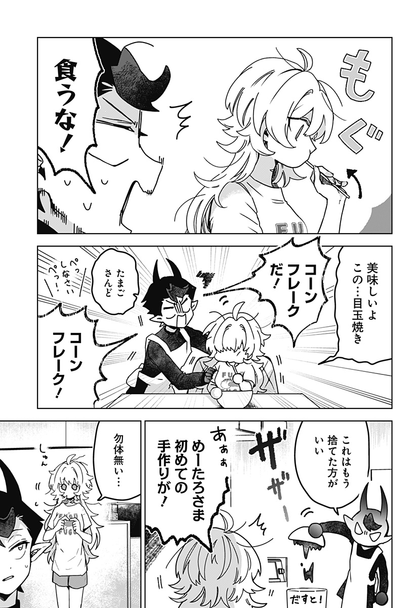 Sanagi no Heart Chap 2 - Next Chap 3