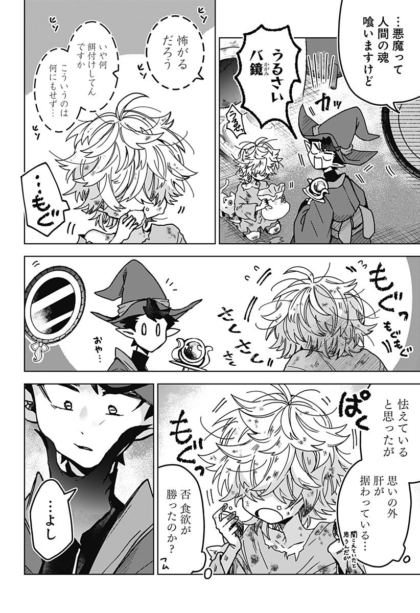 Sanagi no Heart Chap 1 - Next Chap 2