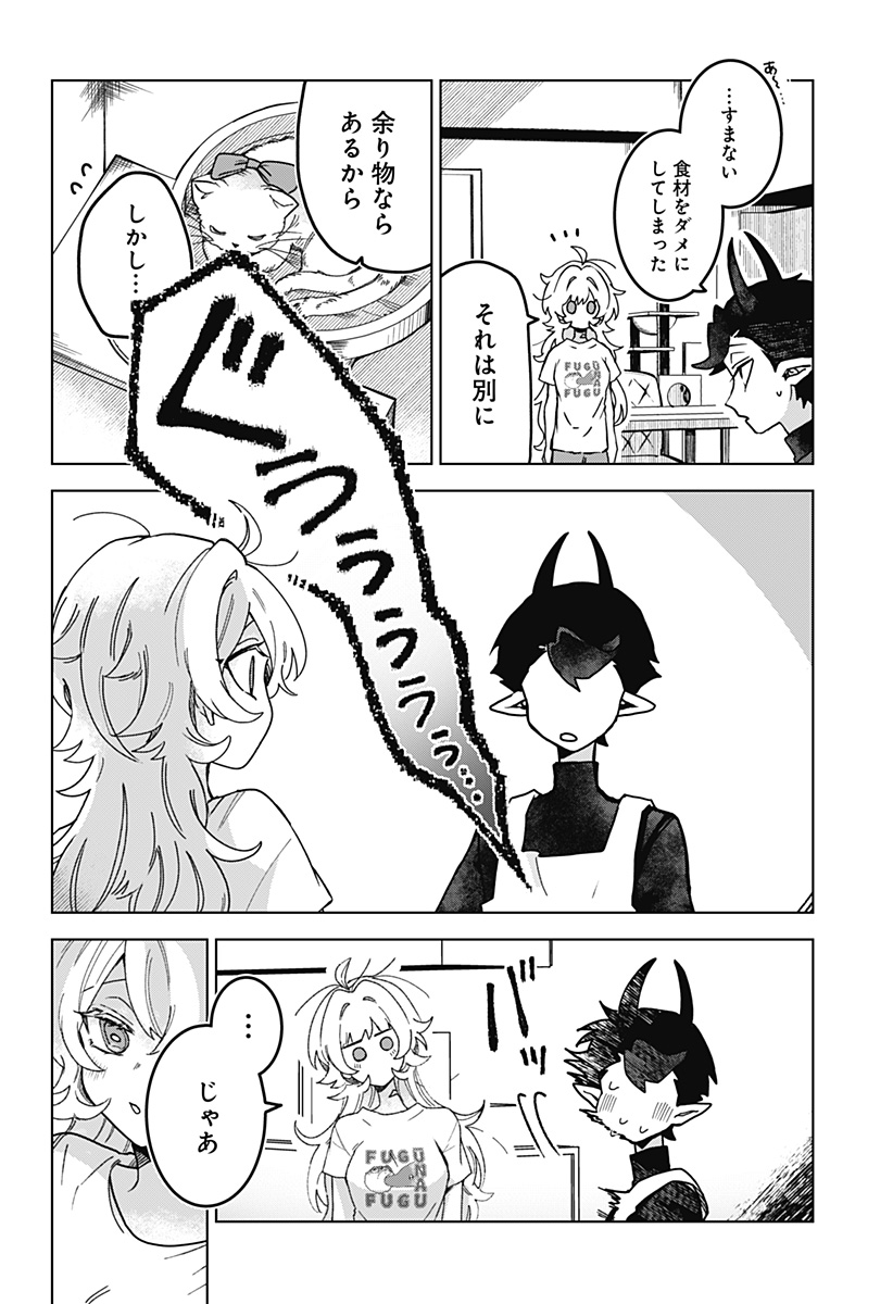 Sanagi no Heart Chap 2 - Next Chap 3
