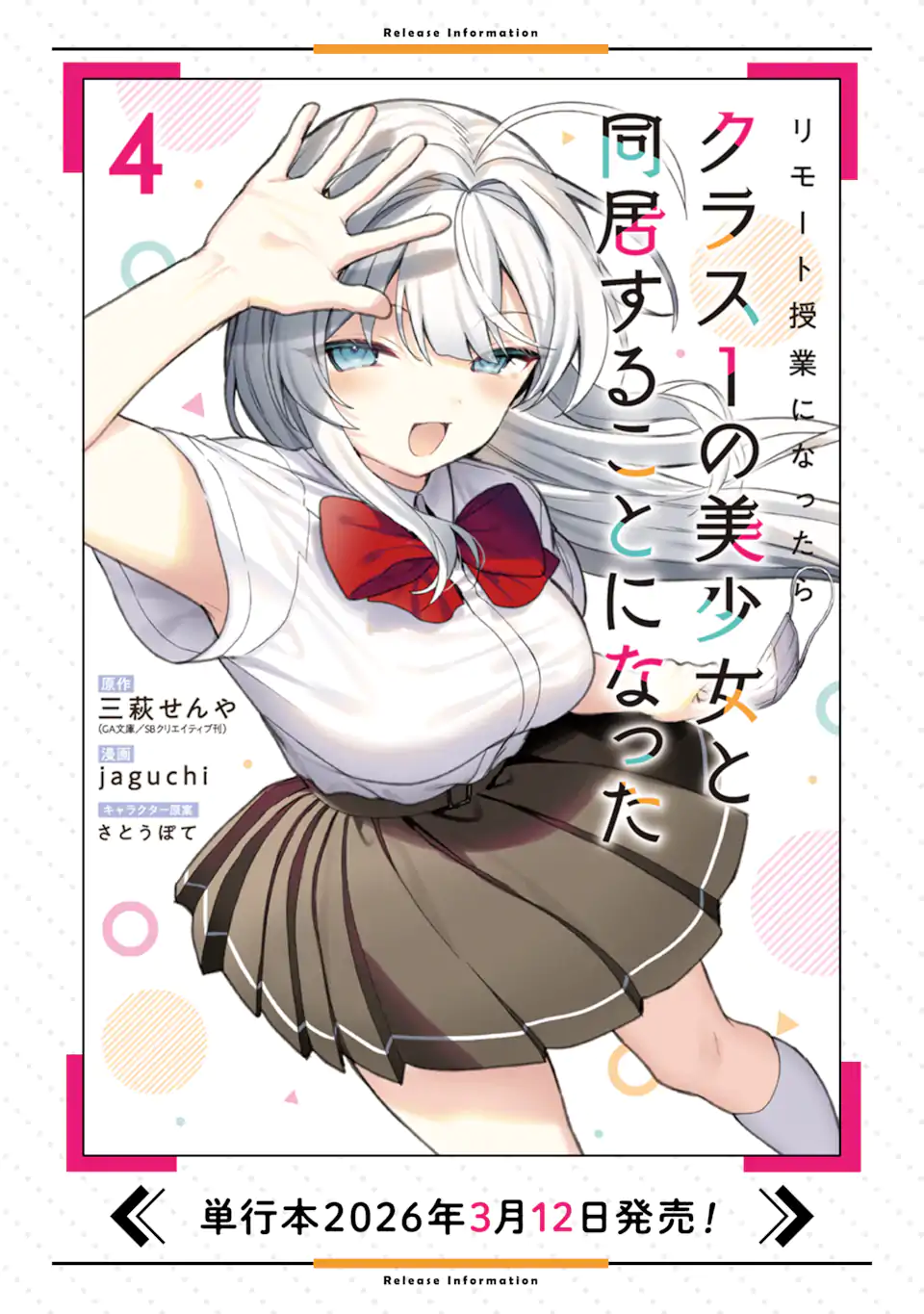リモート授業になったらクラス1の美少女と同居することになった Chap 20.22 - Next Chap 21.22