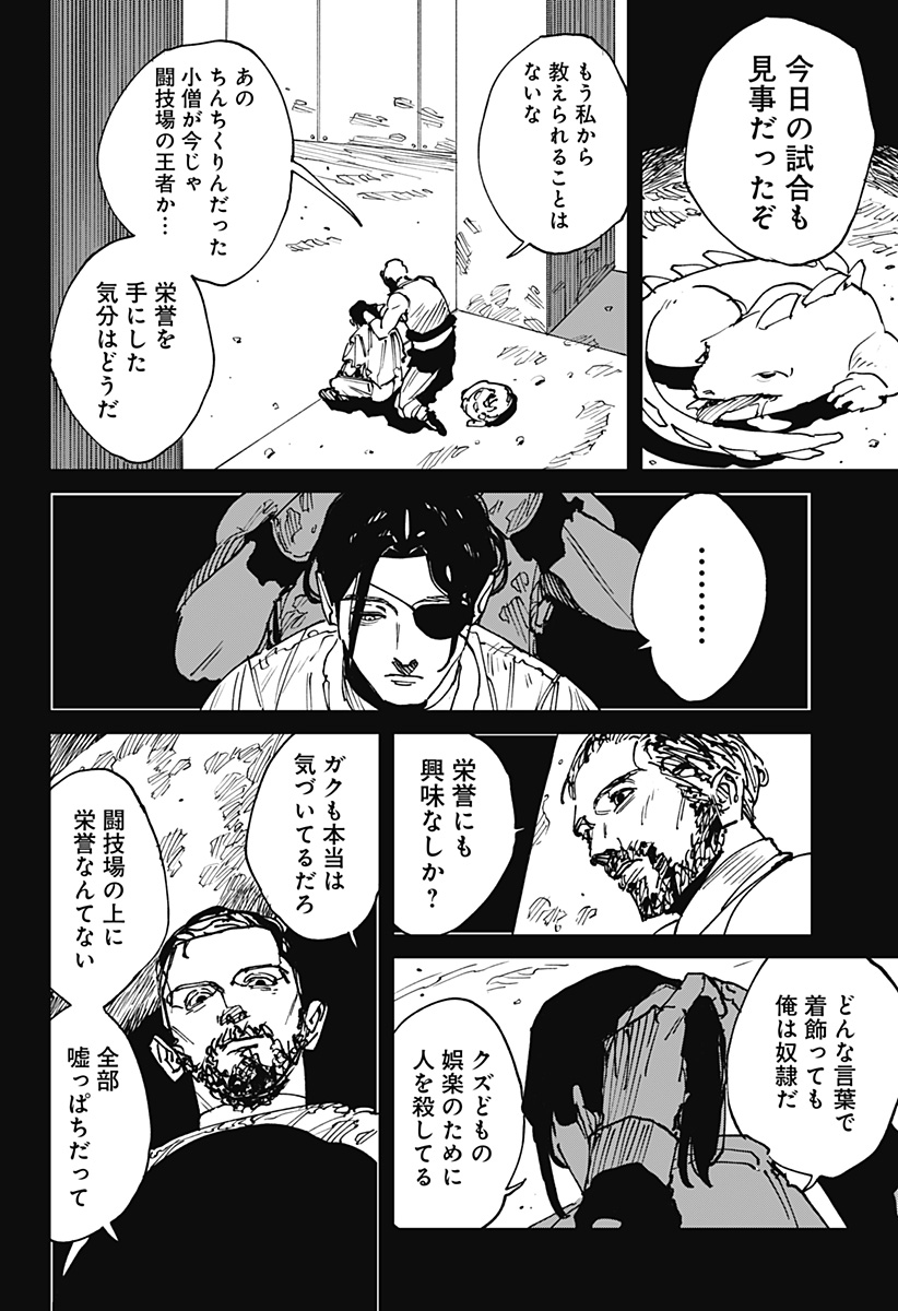 MAD (OOTORI Yuusuke) Chap 45 - Next Chap 46