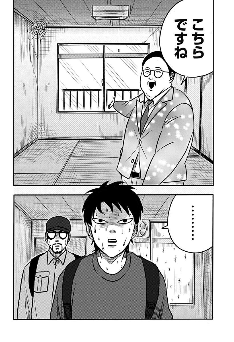 Nishi Tokyo Metal Brothers Chap 9 - Next Chap 10