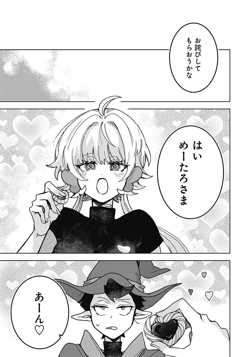 Sanagi no Heart Chap 2 - Next Chap 3