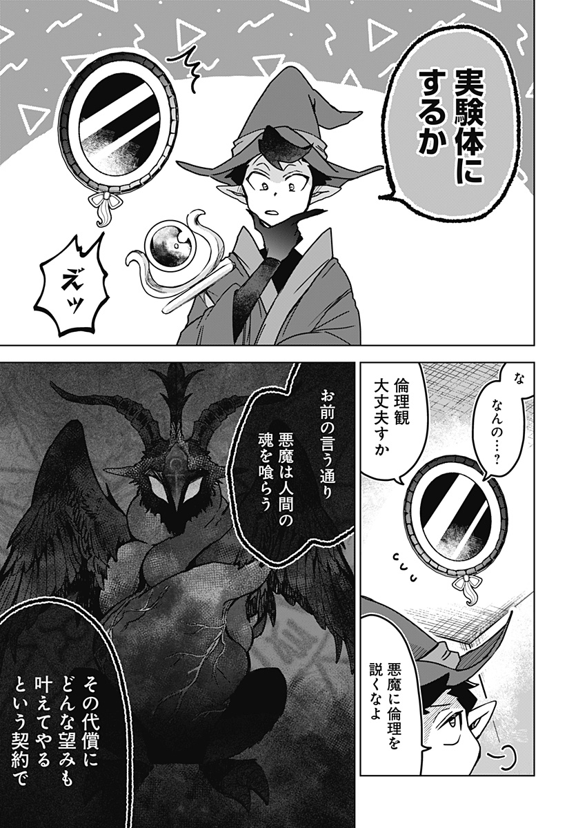 Sanagi no Heart Chap 1 - Next Chap 2