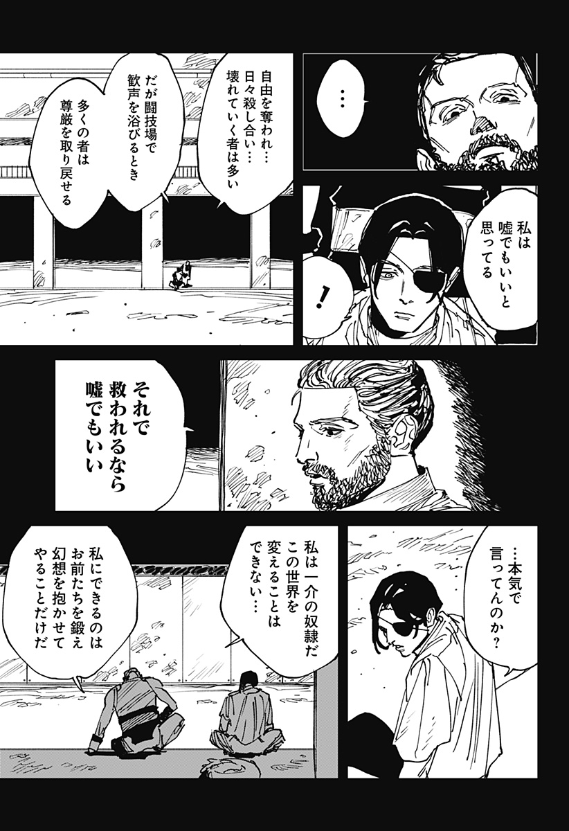 MAD (OOTORI Yuusuke) Chap 45 - Next Chap 46