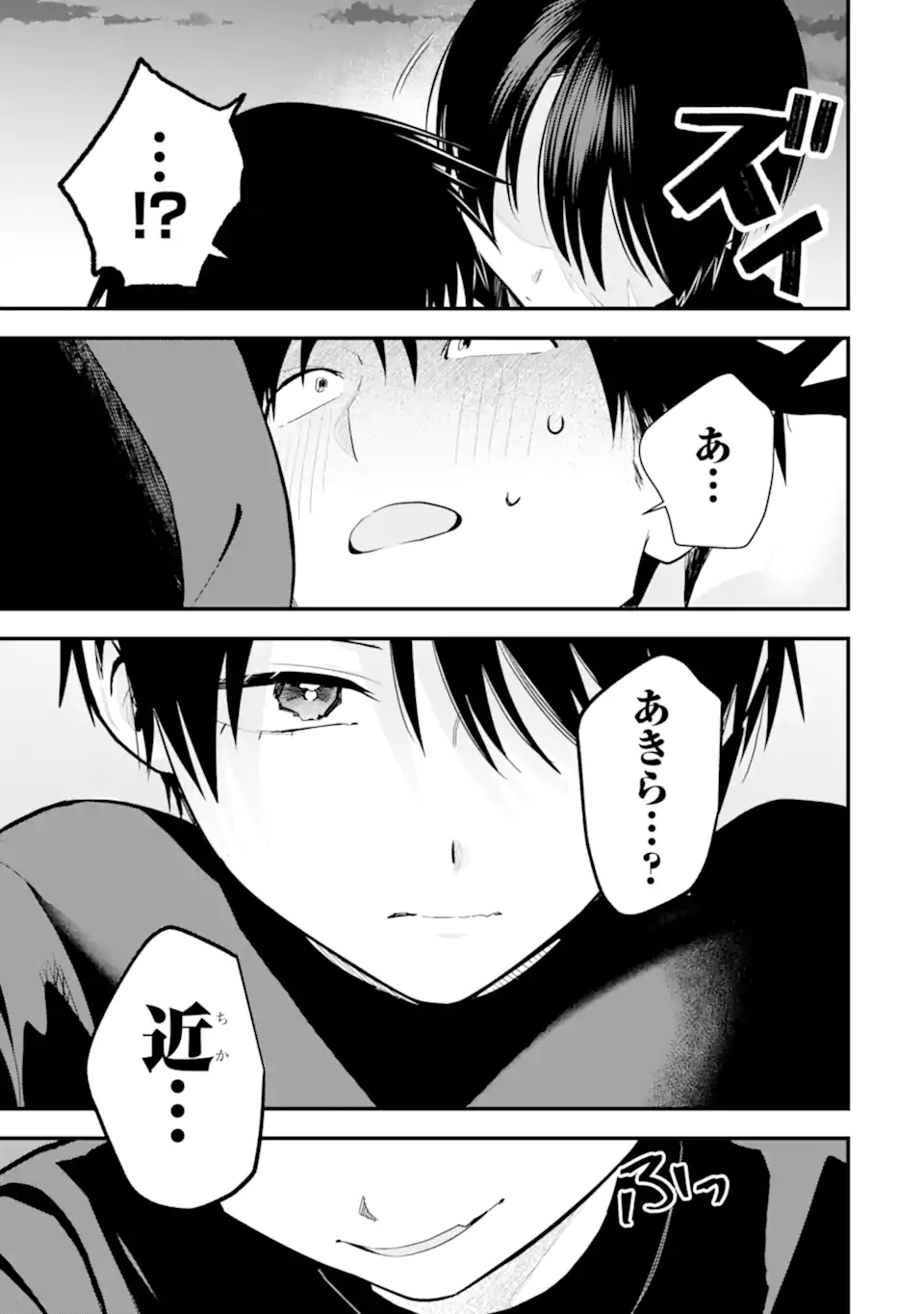 Boyish Kanojo ga Kawaisugiru Chap 46 - Next Chap 47
