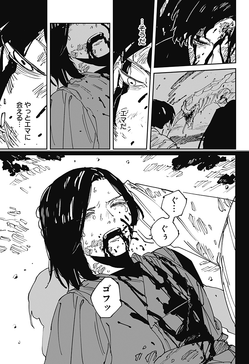 MAD (OOTORI Yuusuke) Chap 46 - Next Chap 47