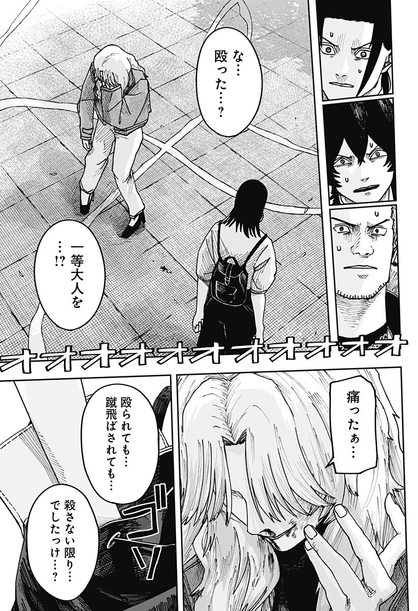 大人大戦 Chap 47 - Next Chap 48