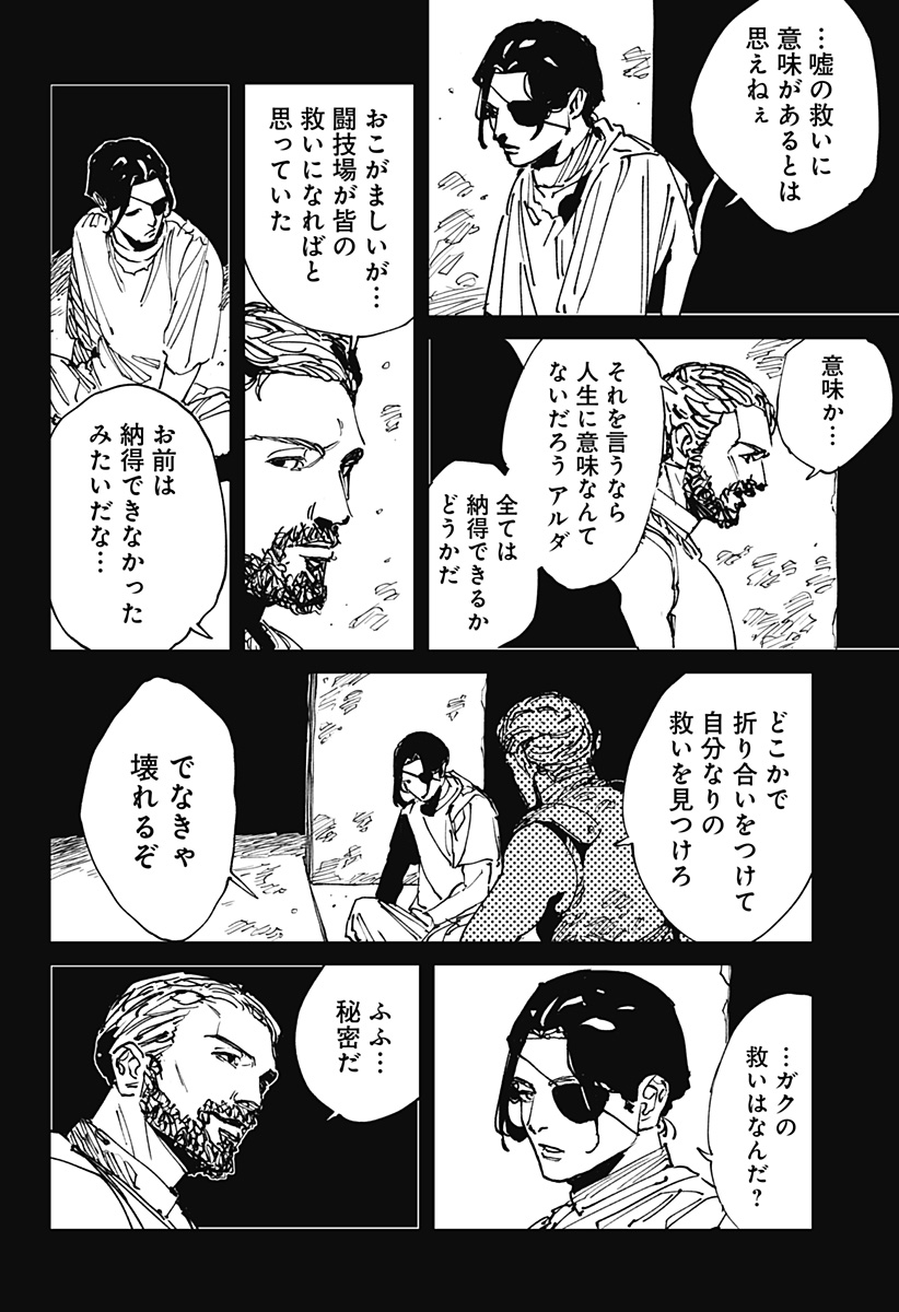 MAD (OOTORI Yuusuke) Chap 45 - Next Chap 46