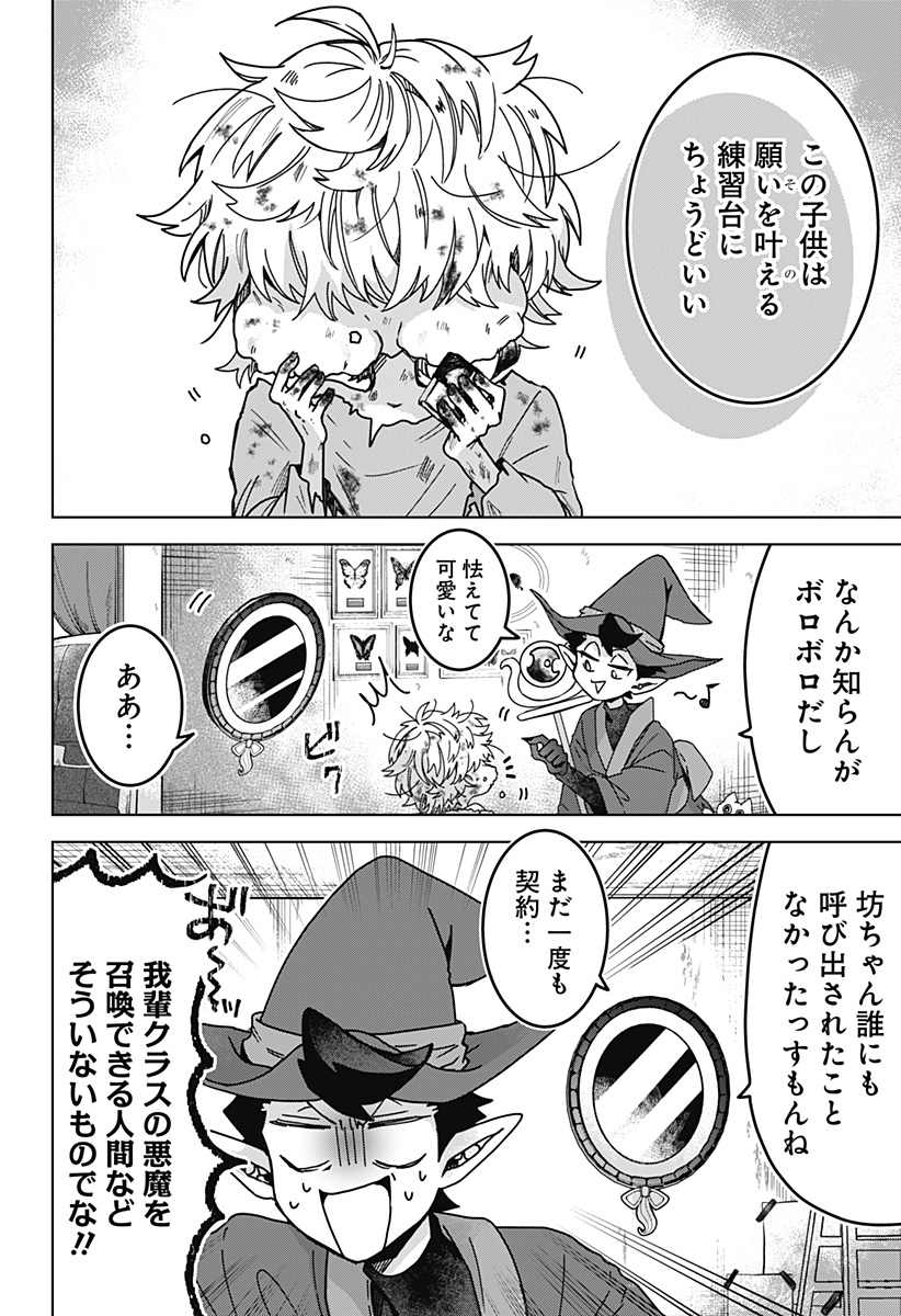 Sanagi no Heart Chap 1 - Next Chap 2
