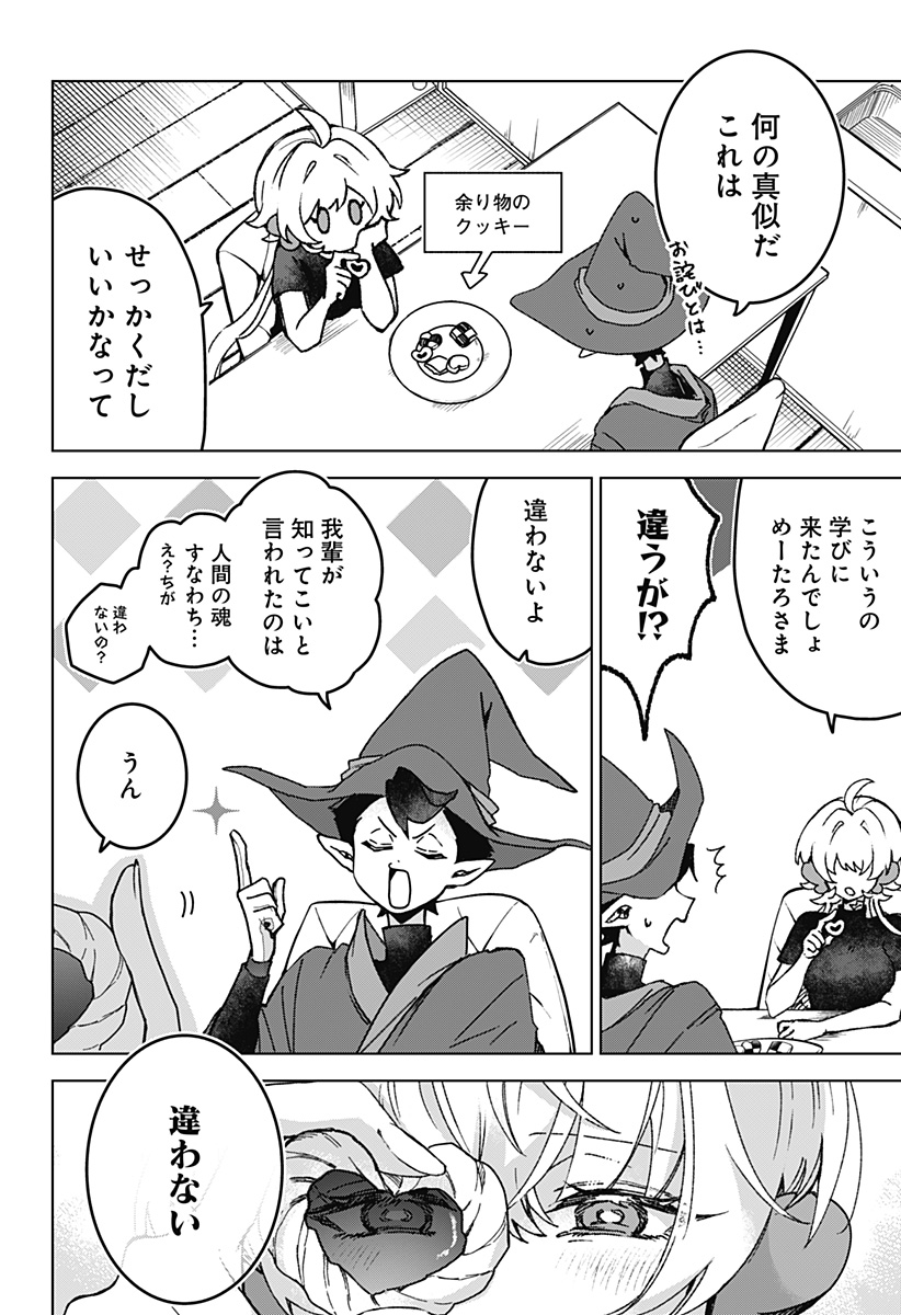 Sanagi no Heart Chap 2 - Next Chap 3
