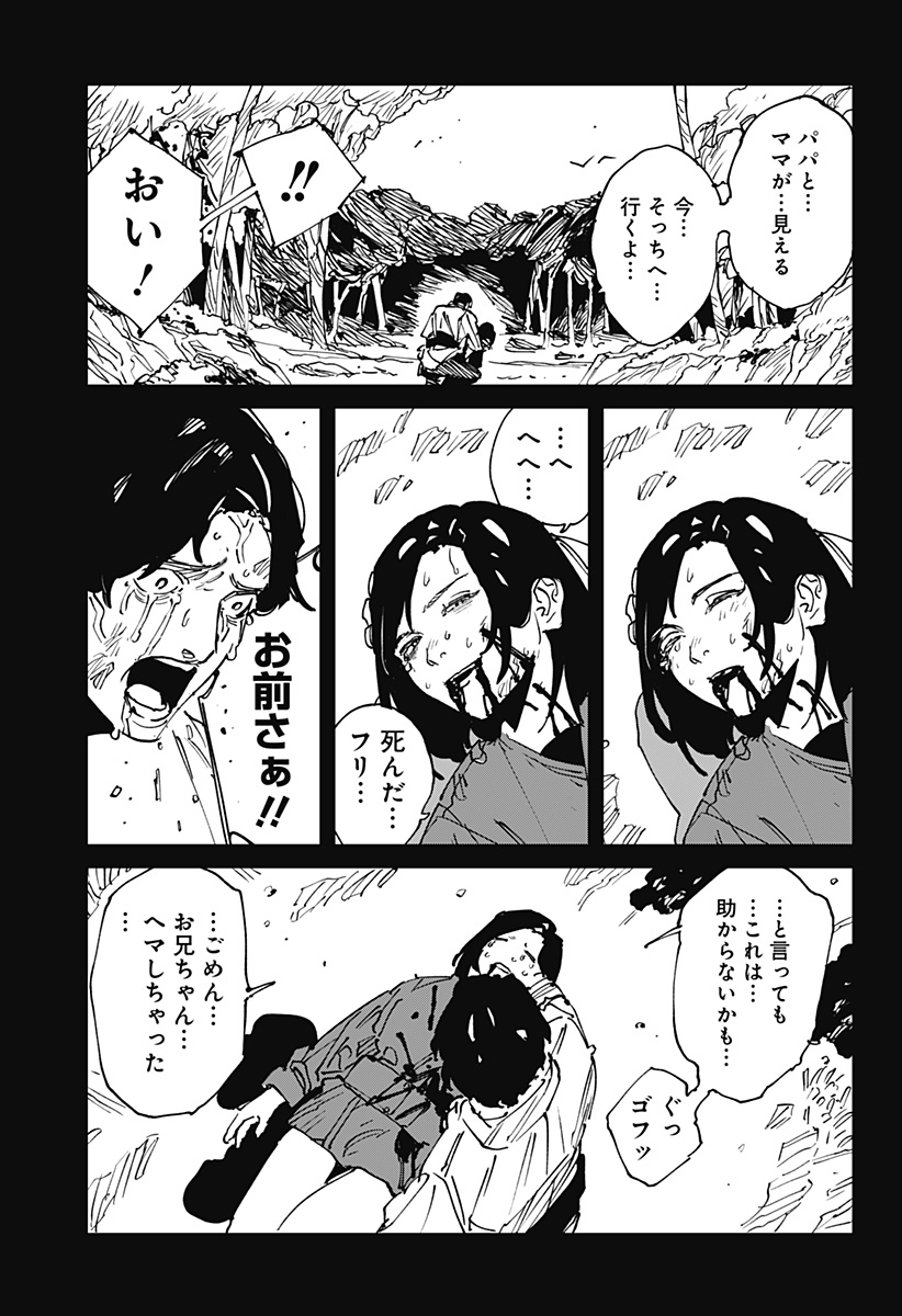 MAD (OOTORI Yuusuke) Chap 46 - Next Chap 47