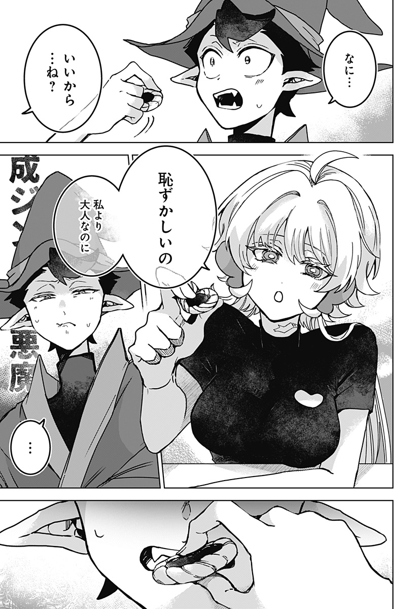 Sanagi no Heart Chap 2 - Next Chap 3