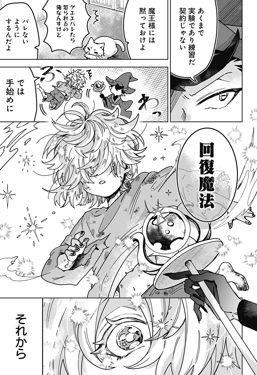 Sanagi no Heart Chap 1 - Next Chap 2