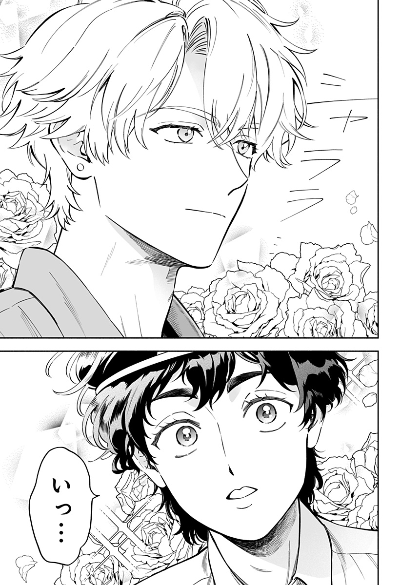 厄介幽霊の恋愛指南 Chap 1 - Next Chap 2