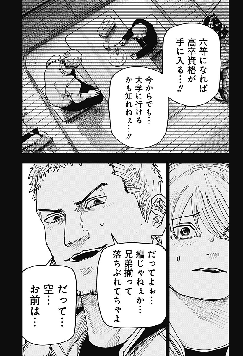 大人大戦 Chap 46 - Next Chap 47