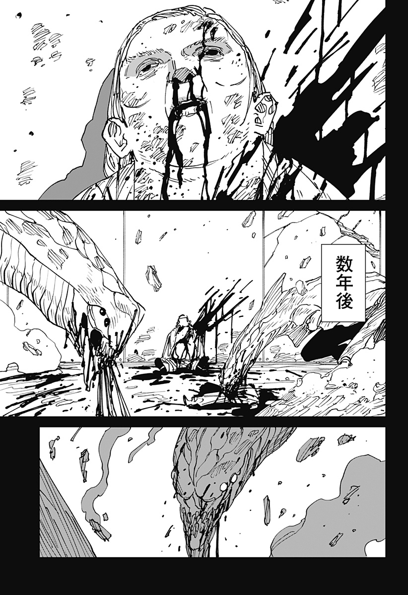 MAD (OOTORI Yuusuke) Chap 45 - Next Chap 46