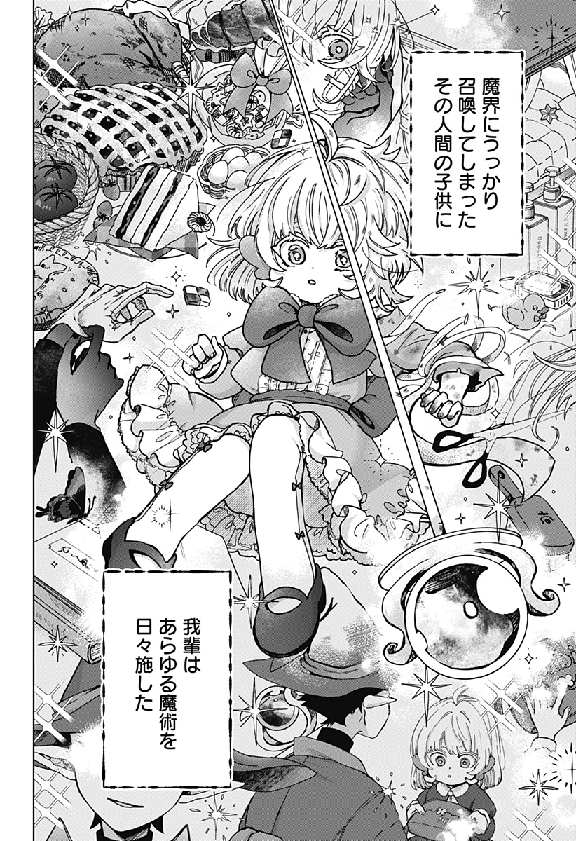 Sanagi no Heart Chap 1 - Next Chap 2
