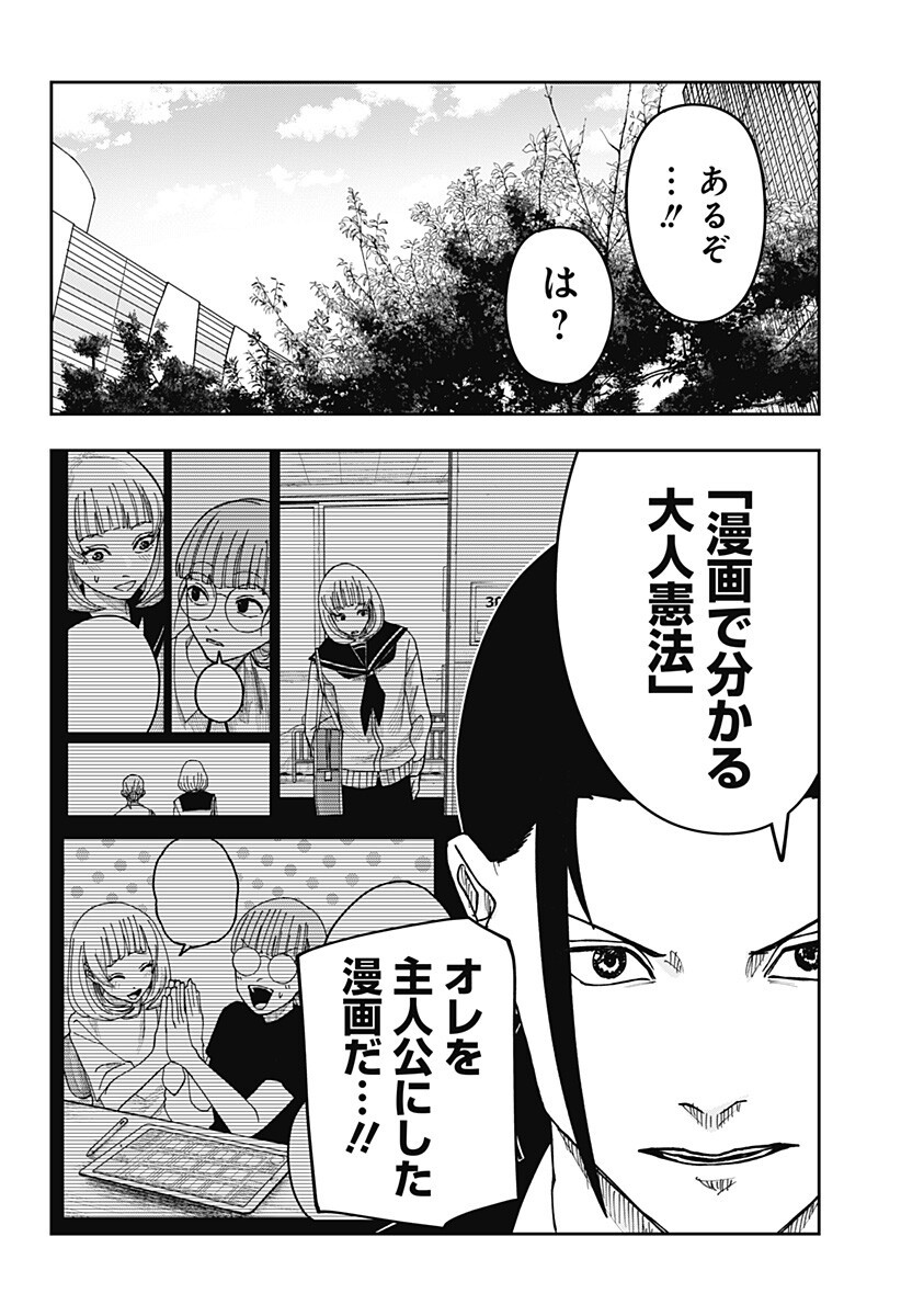 大人大戦 Chap 47 - Next Chap 48