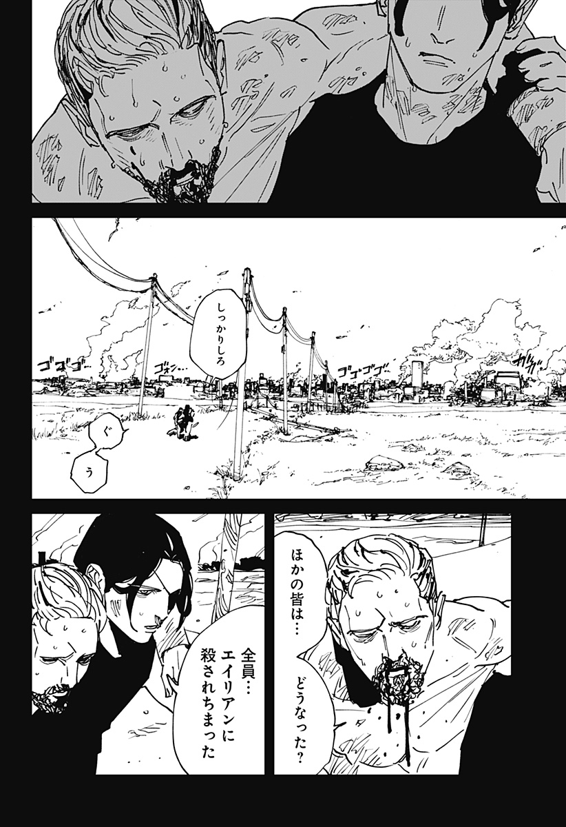 MAD (OOTORI Yuusuke) Chap 45 - Next Chap 46