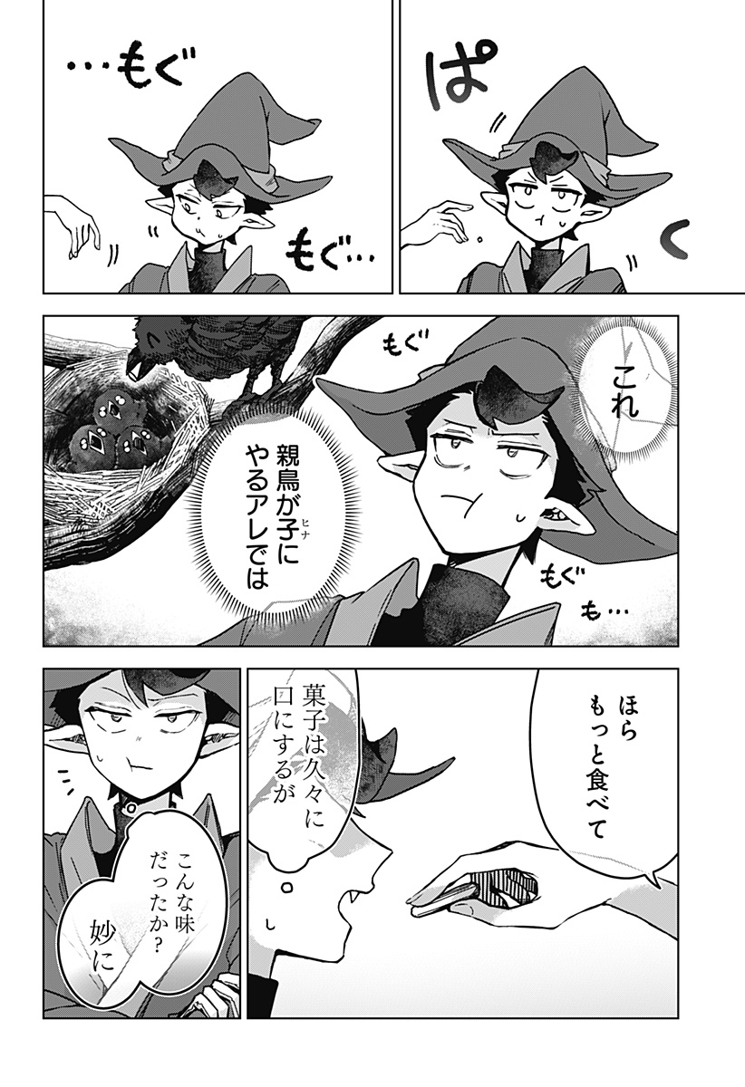 Sanagi no Heart Chap 2 - Next Chap 3
