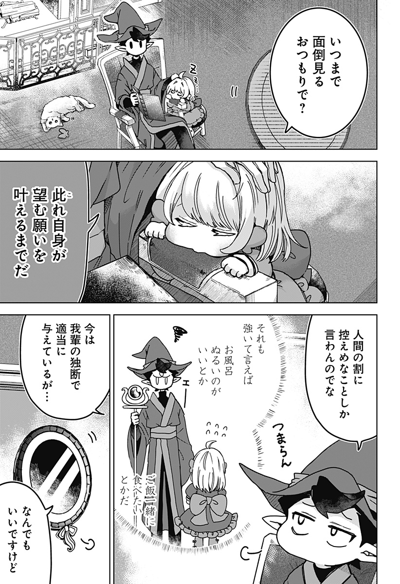 Sanagi no Heart Chap 1 - Next Chap 2