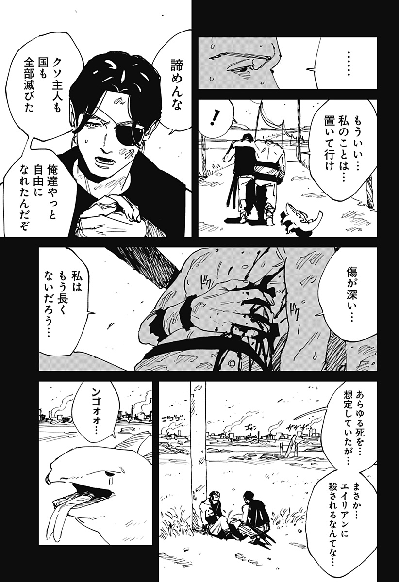 MAD (OOTORI Yuusuke) Chap 45 - Next Chap 46