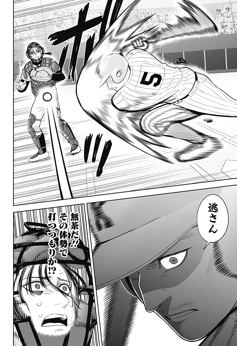 サンキューピッチ Chap 42 - Next Chap 43