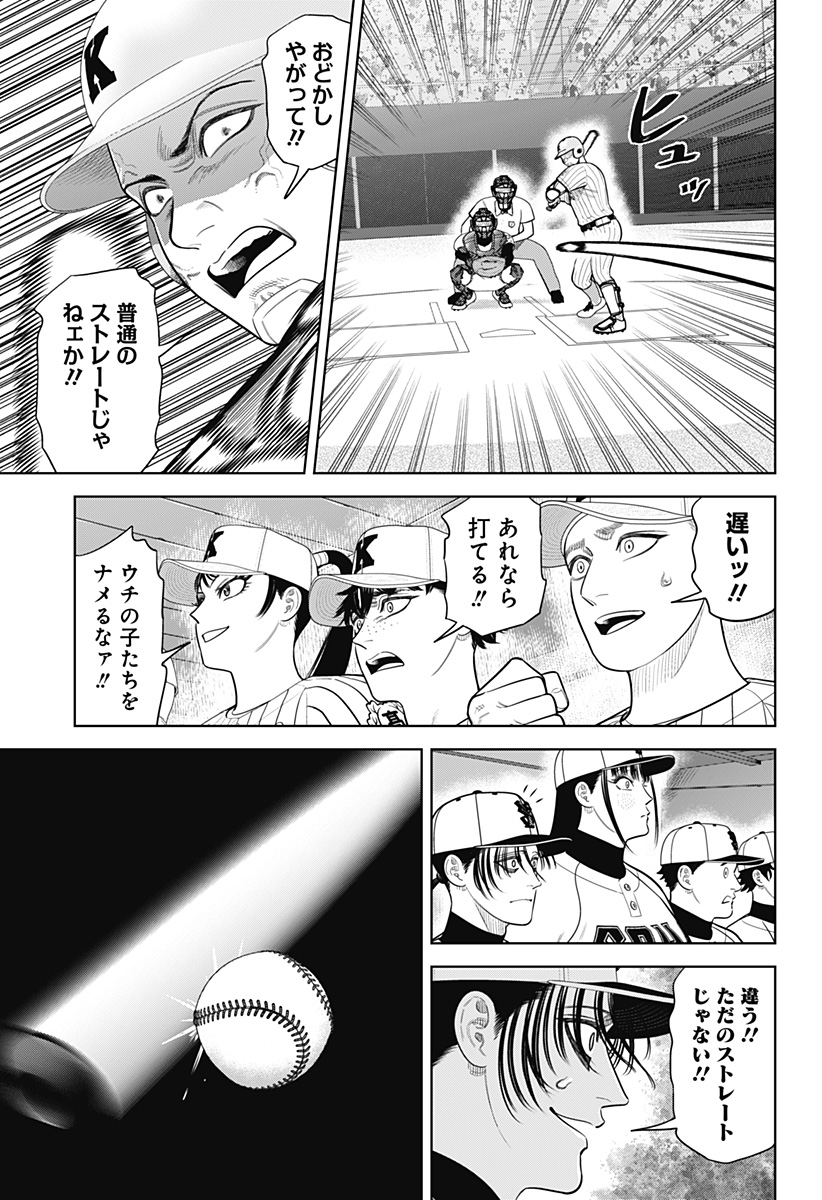 サンキューピッチ Chap 42 - Next Chap 43