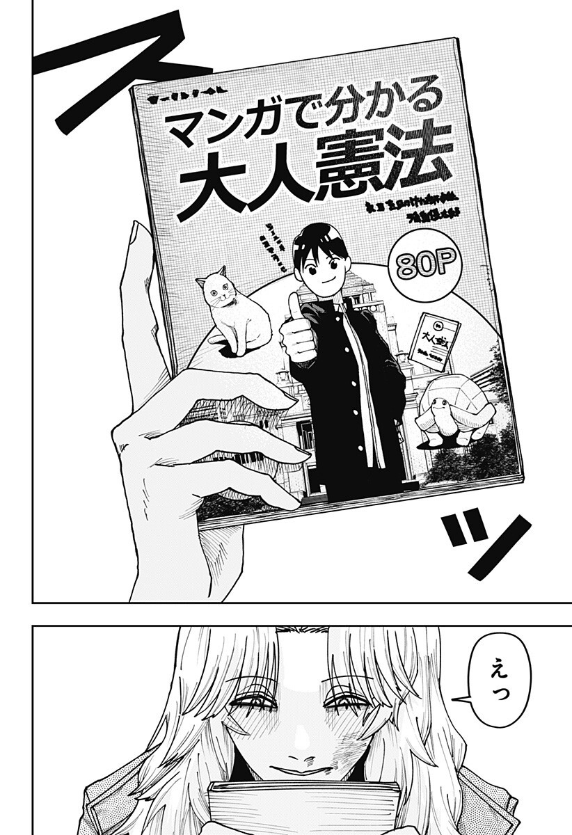 大人大戦 Chap 47 - Next Chap 48