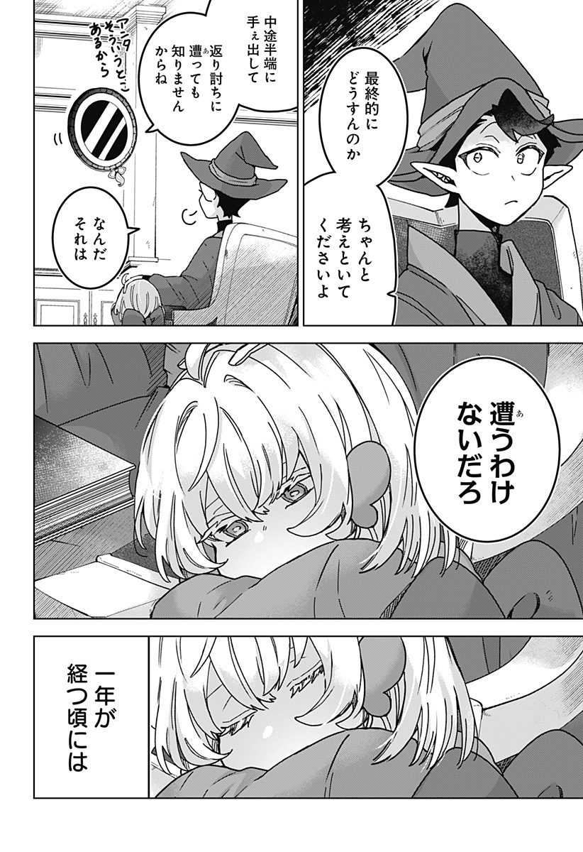 Sanagi no Heart Chap 1 - Next Chap 2