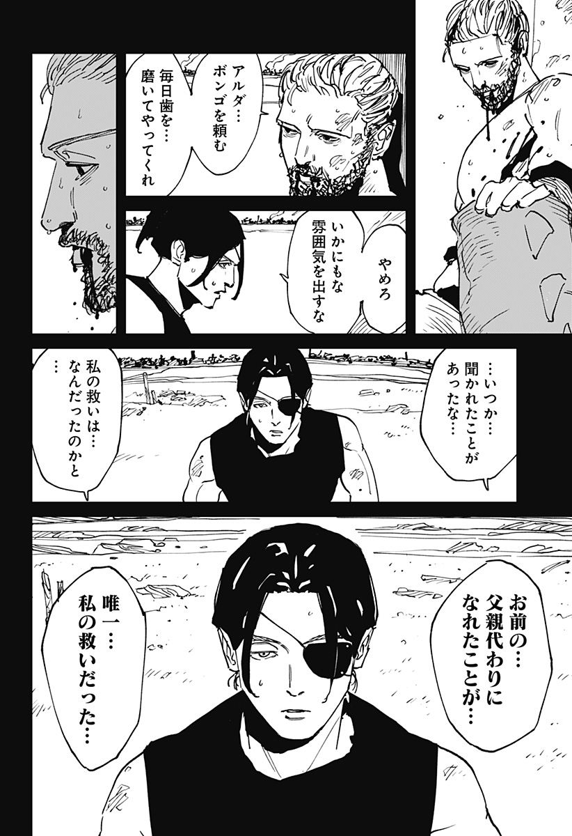 MAD (OOTORI Yuusuke) Chap 45 - Next Chap 46