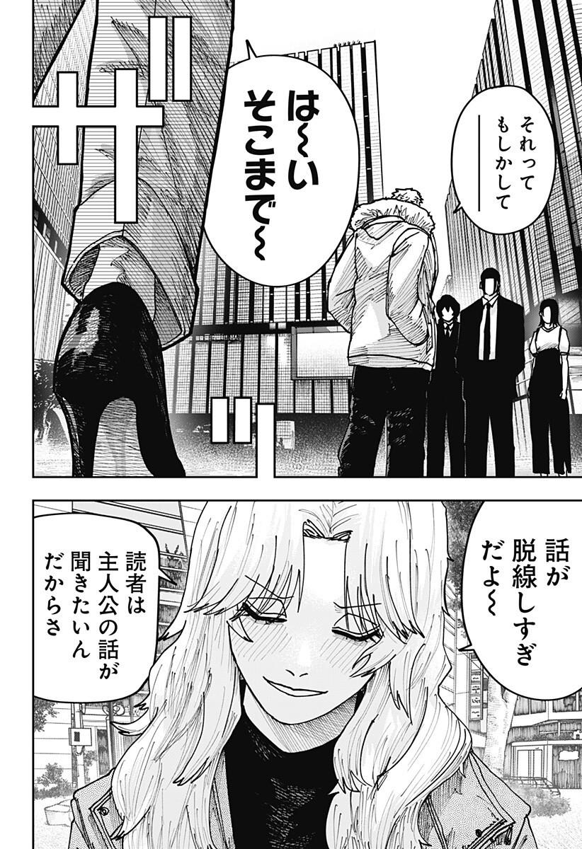 大人大戦 Chap 46 - Next Chap 47