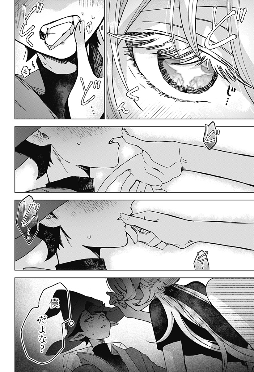 Sanagi no Heart Chap 2 - Next Chap 3