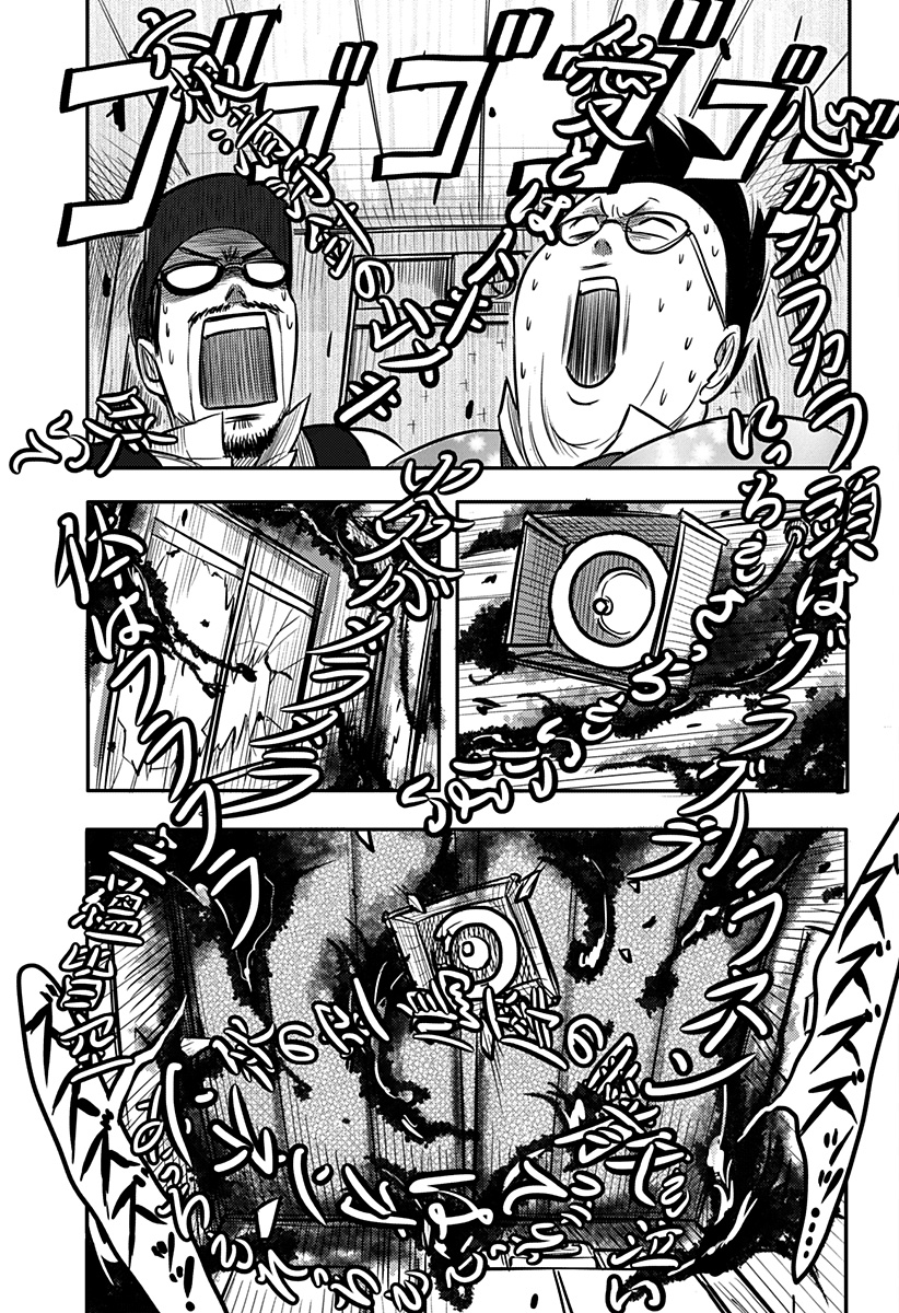 Nishi Tokyo Metal Brothers Chap 9 - Next Chap 10