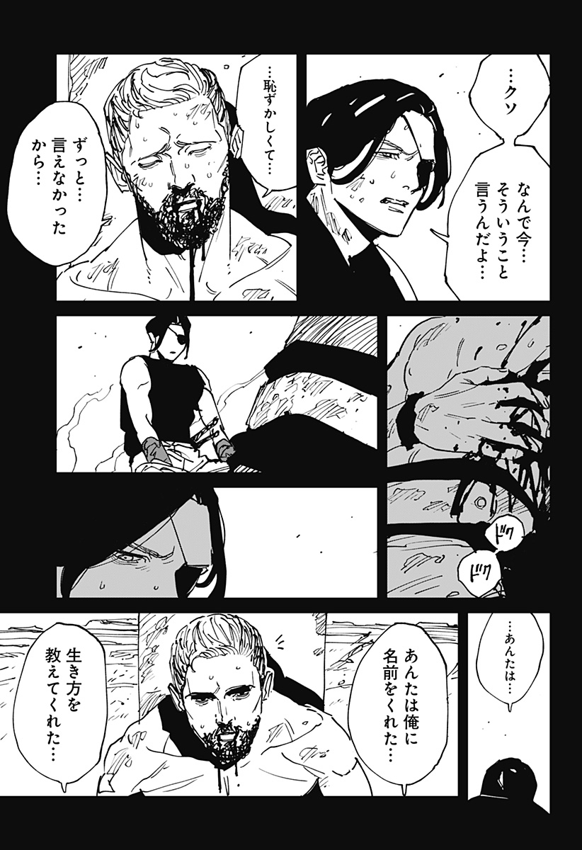 MAD (OOTORI Yuusuke) Chap 45 - Next Chap 46