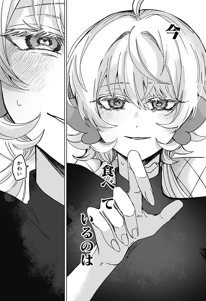 Sanagi no Heart Chap 2 - Next Chap 3