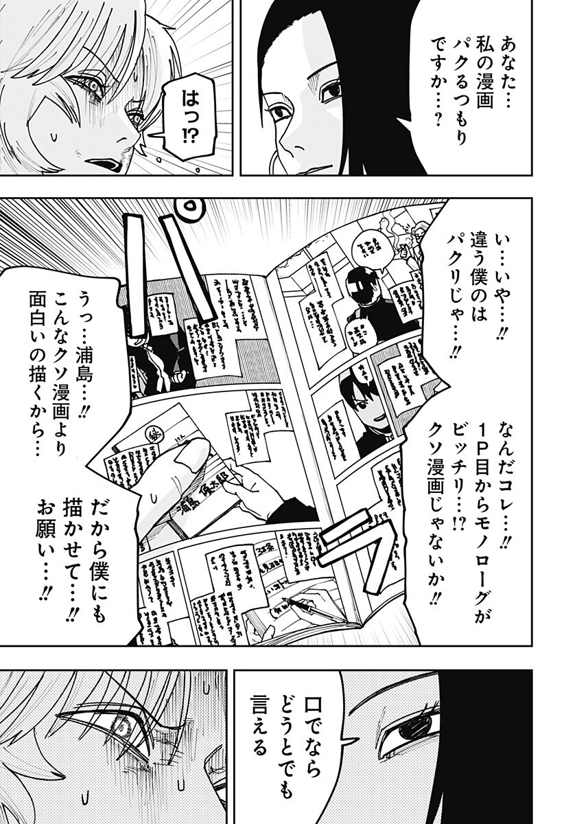 大人大戦 Chap 47 - Next Chap 48