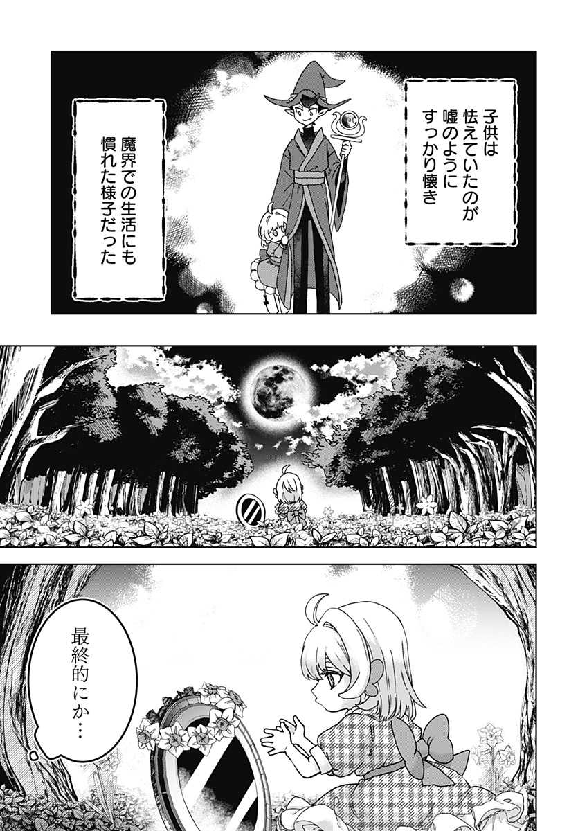 Sanagi no Heart Chap 1 - Next Chap 2