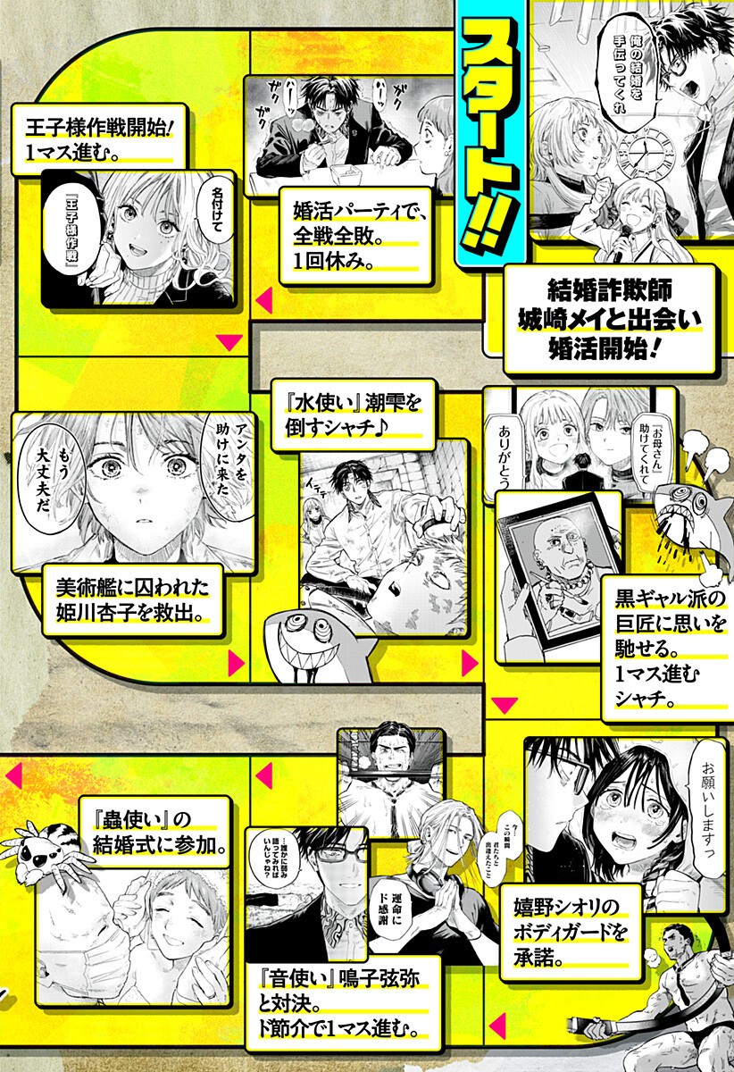 マリッジトキシン Chap 158.9 - Next Chap 159.9