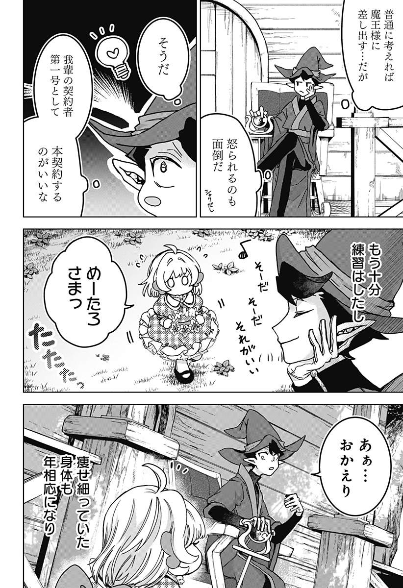 Sanagi no Heart Chap 1 - Next Chap 2