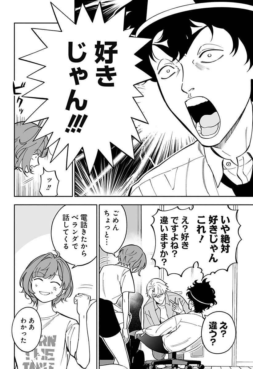 厄介幽霊の恋愛指南 Chap 1 - Next Chap 2