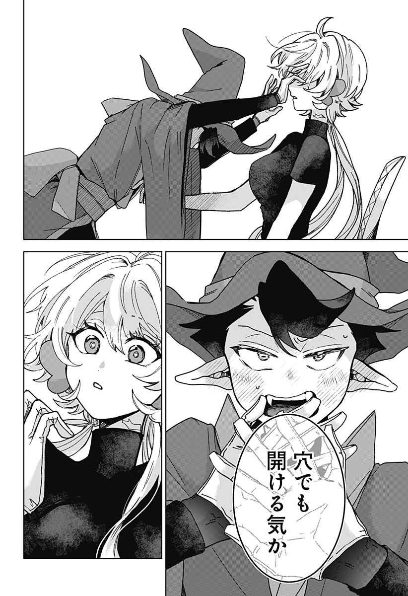 Sanagi no Heart Chap 2 - Next Chap 3