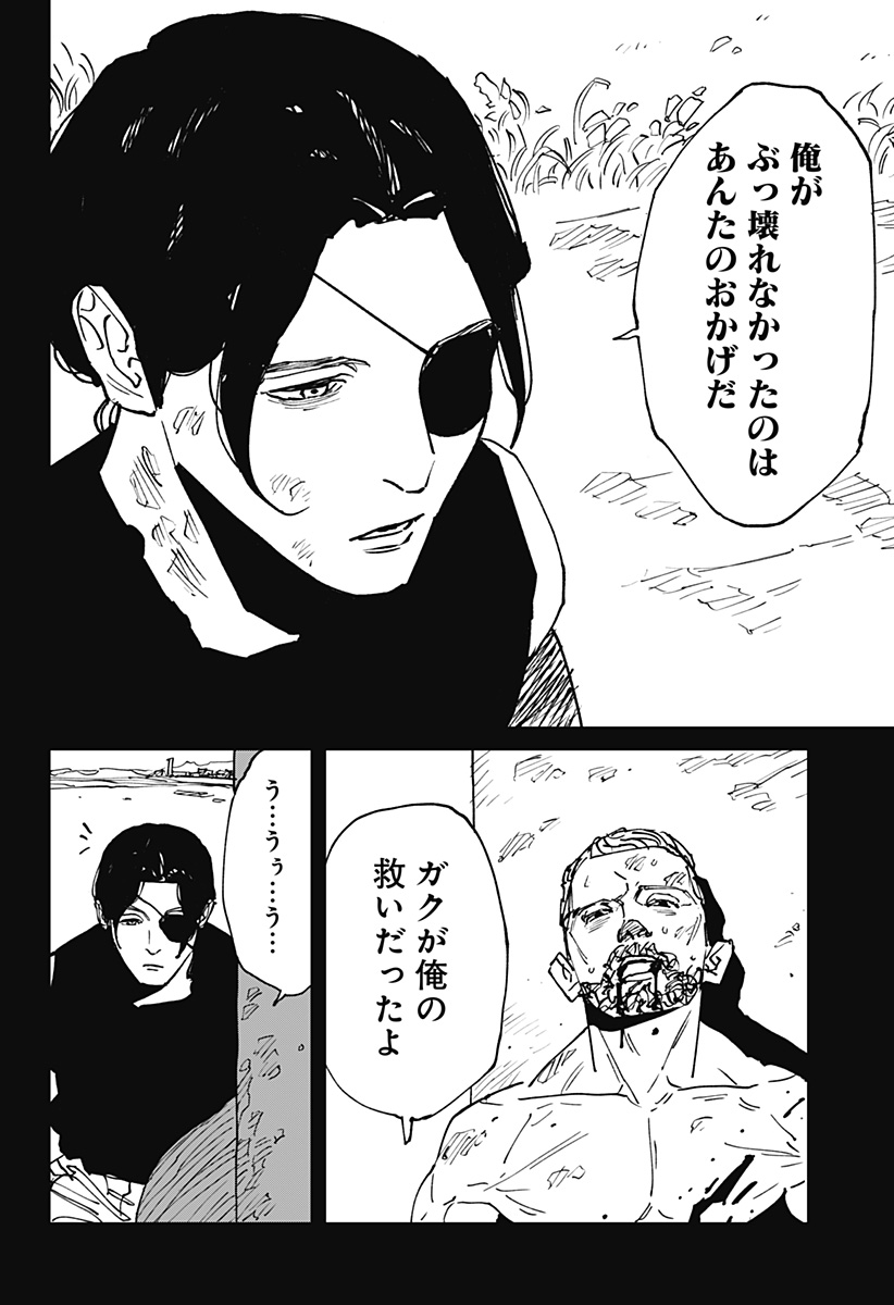 MAD (OOTORI Yuusuke) Chap 45 - Next Chap 46